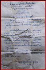 สมเด็จเงินล้าน(3263) #3